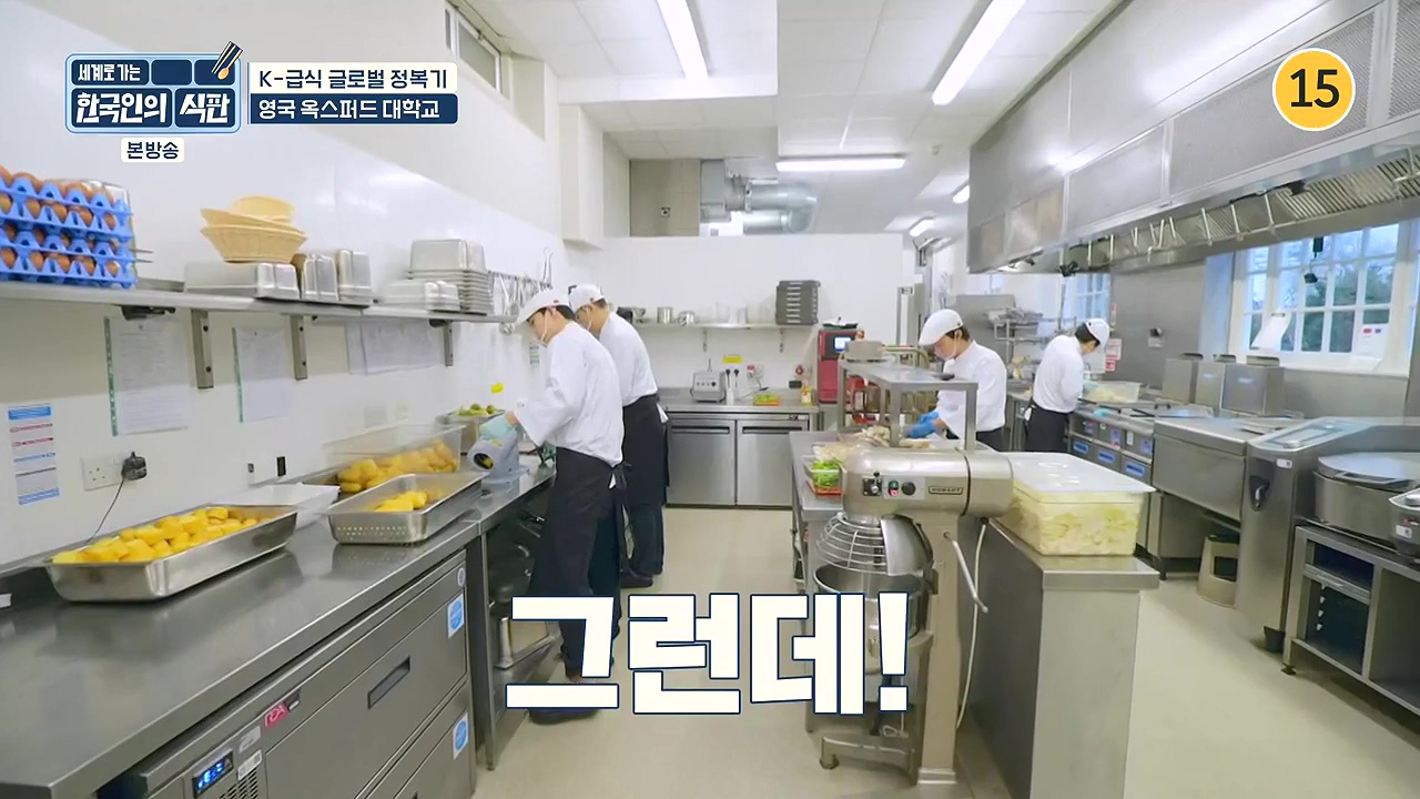 한국인의 식판.E01.230326p-NEXT.mp4_20230902_181248.499.jpg