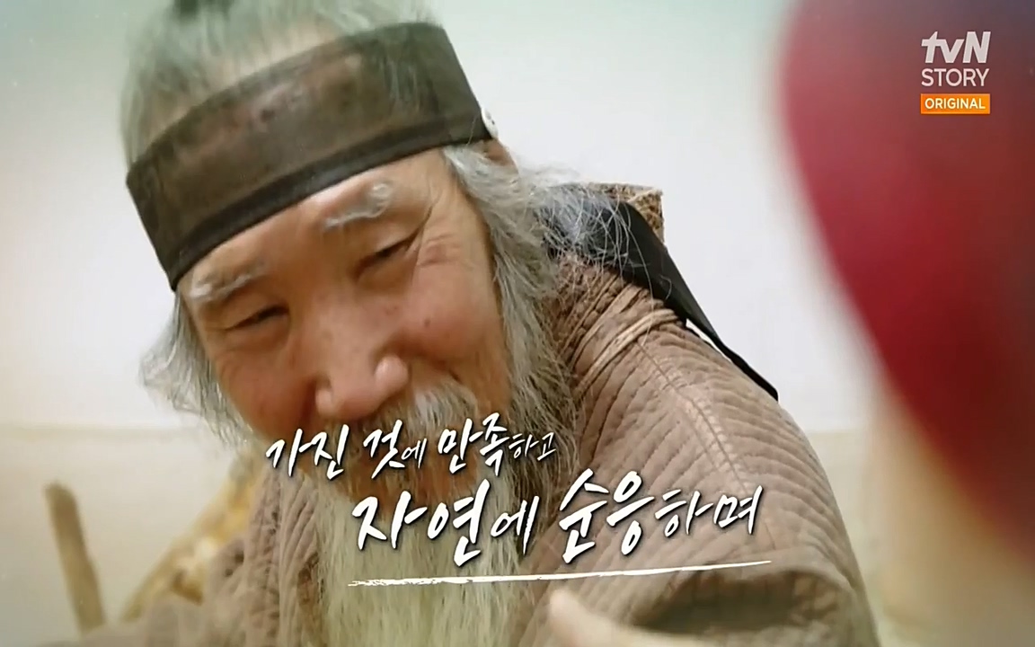 방랑고수.E03.220413p-NEXT.mp4_20220413_192004.030.jpg