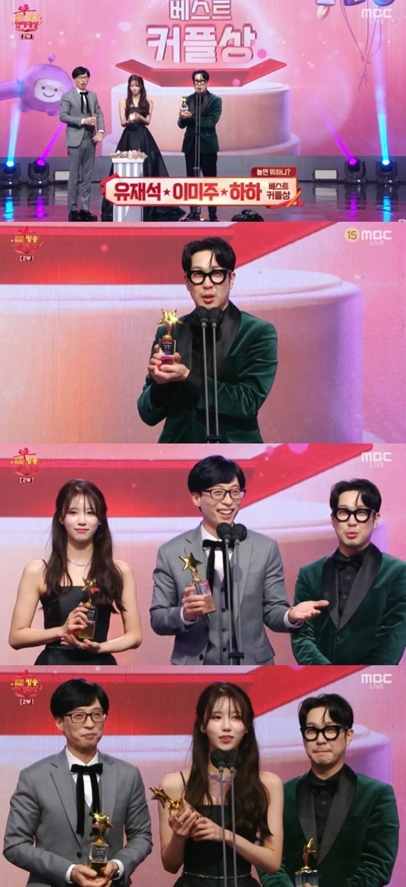  '토요태' 유재석x이미주x하하, 베스트 커플상…"영광스러운 상" [MBC방송연예대상]