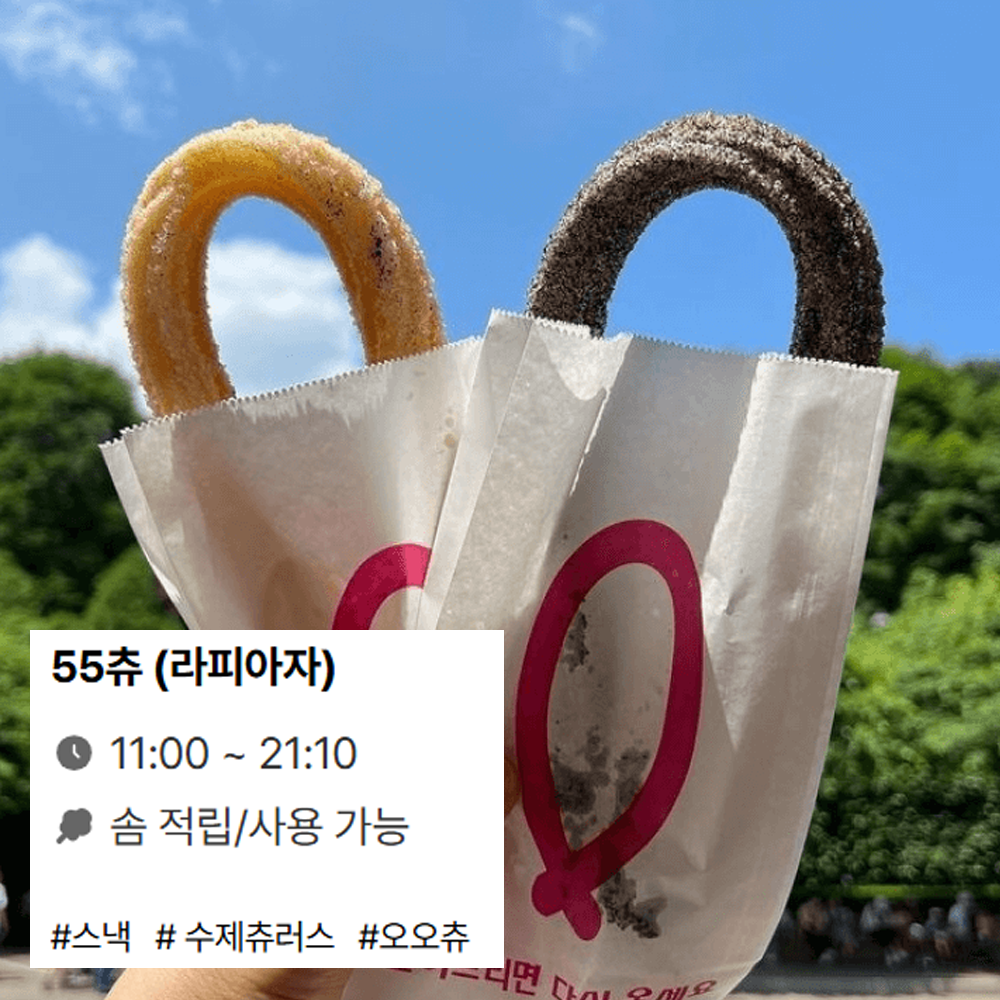 유러피안 어드벤처