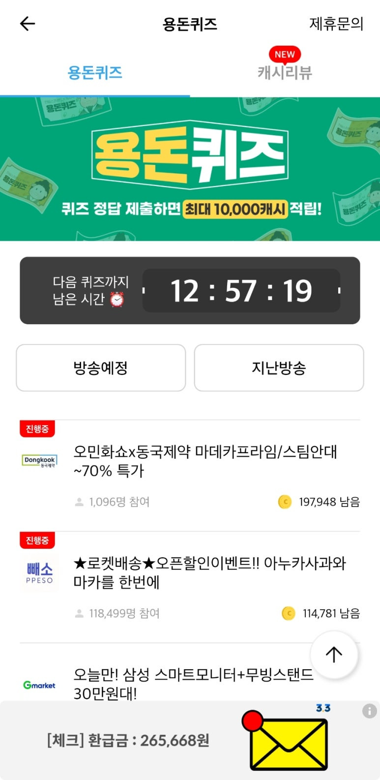 스팀타임 이미지