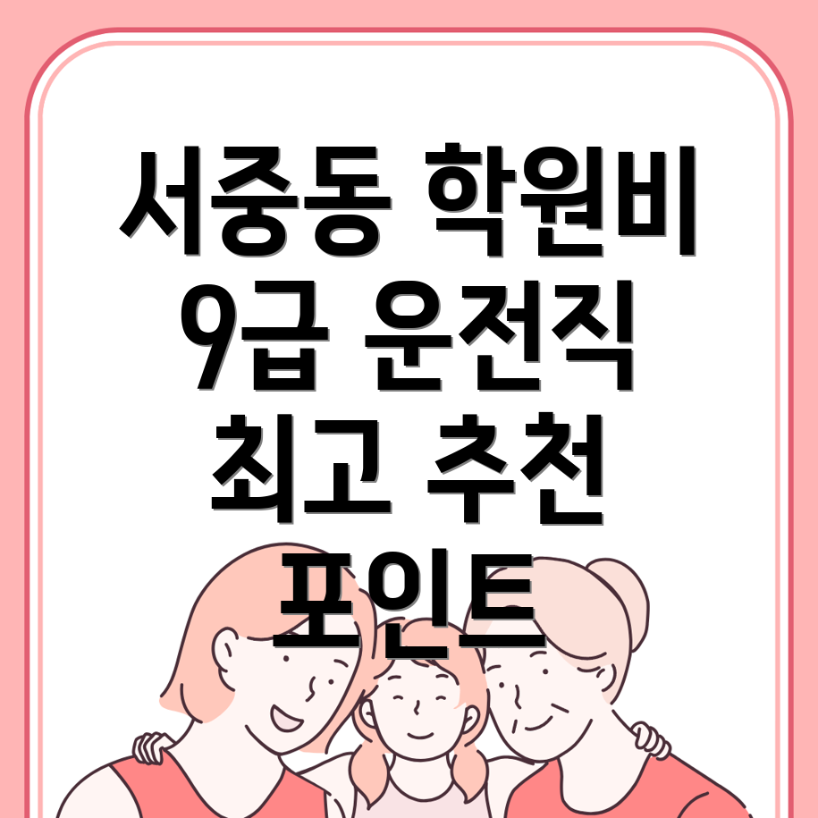 운전직 공무원