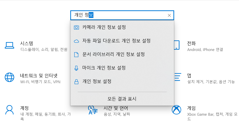개인정보 검색화면