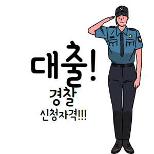 KB국민은행 무궁화대출 금리 서류