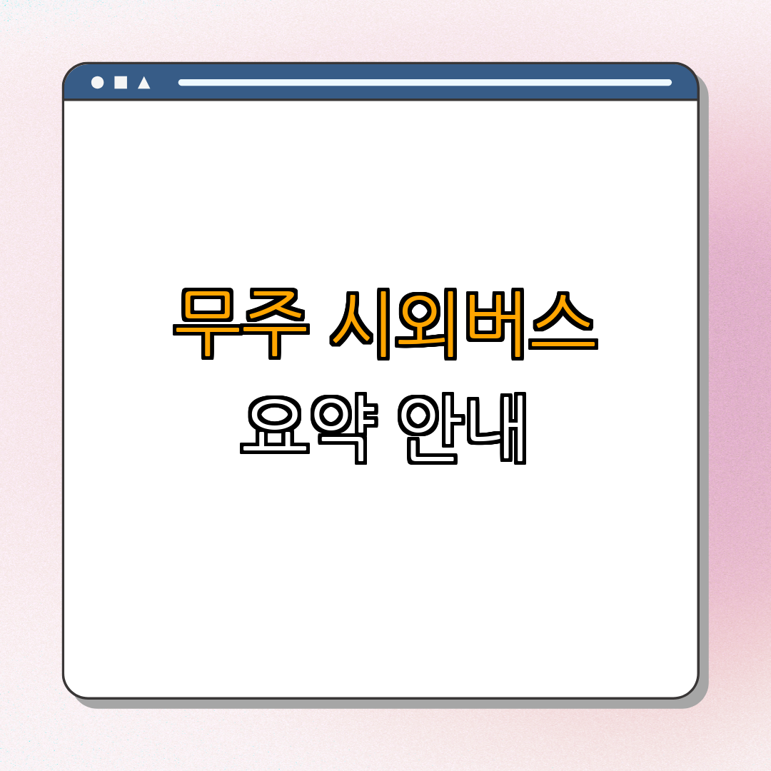 5. 요약 및 FAQ