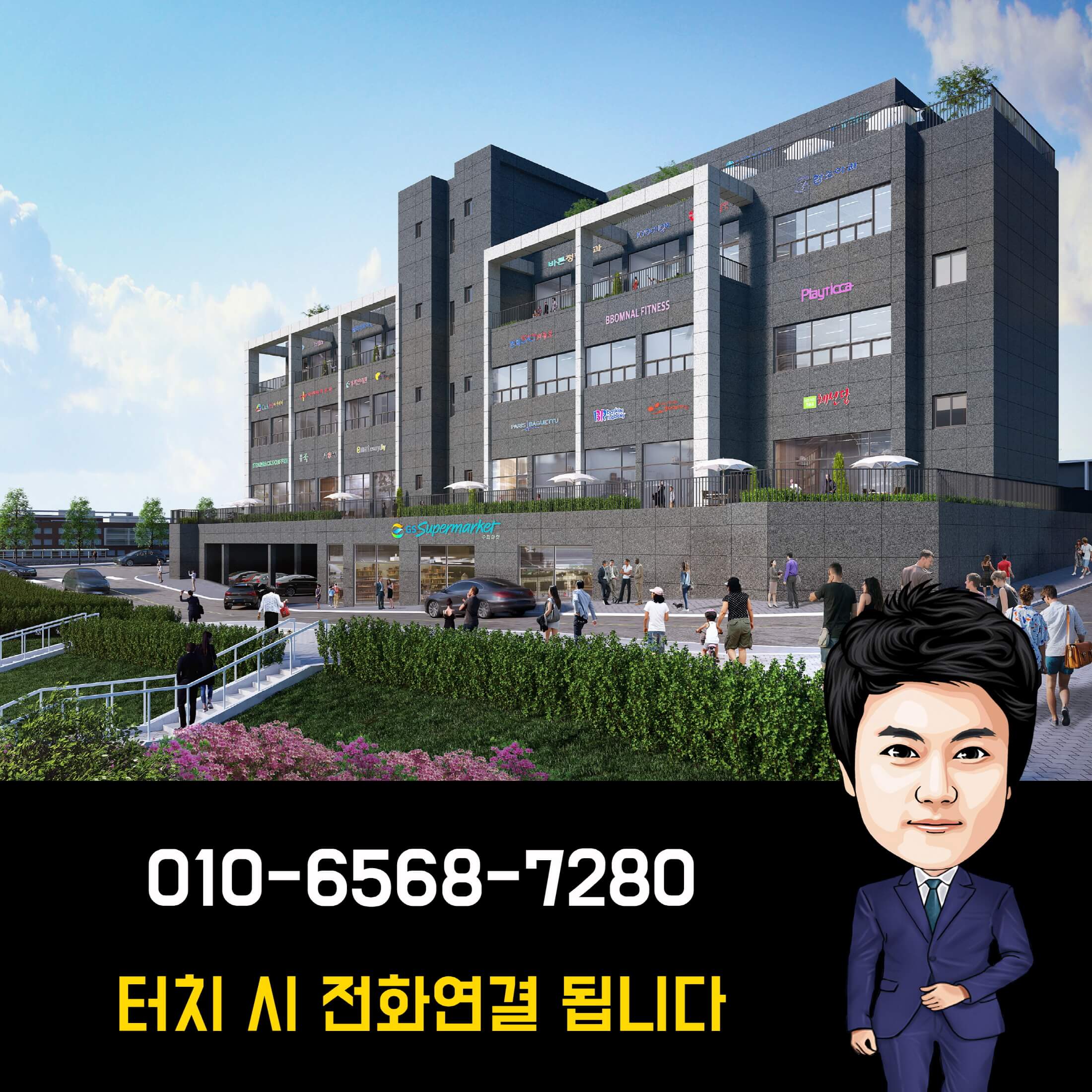 프라자파크 이미지