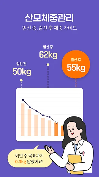 갤럭시 임신 준비 어플 추천 앱-11 갤럭시 임신 준비 어플 추천 앱-11