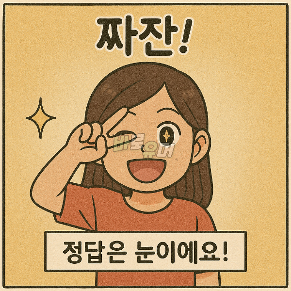 손녀딸이 낸 이상한 문제를 들은 수상한 할아버지 ㄷㄷ 6