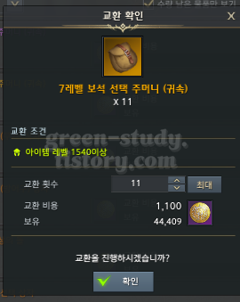 로아 시즌3 3티어 무료 보석 7레벨_5.webp