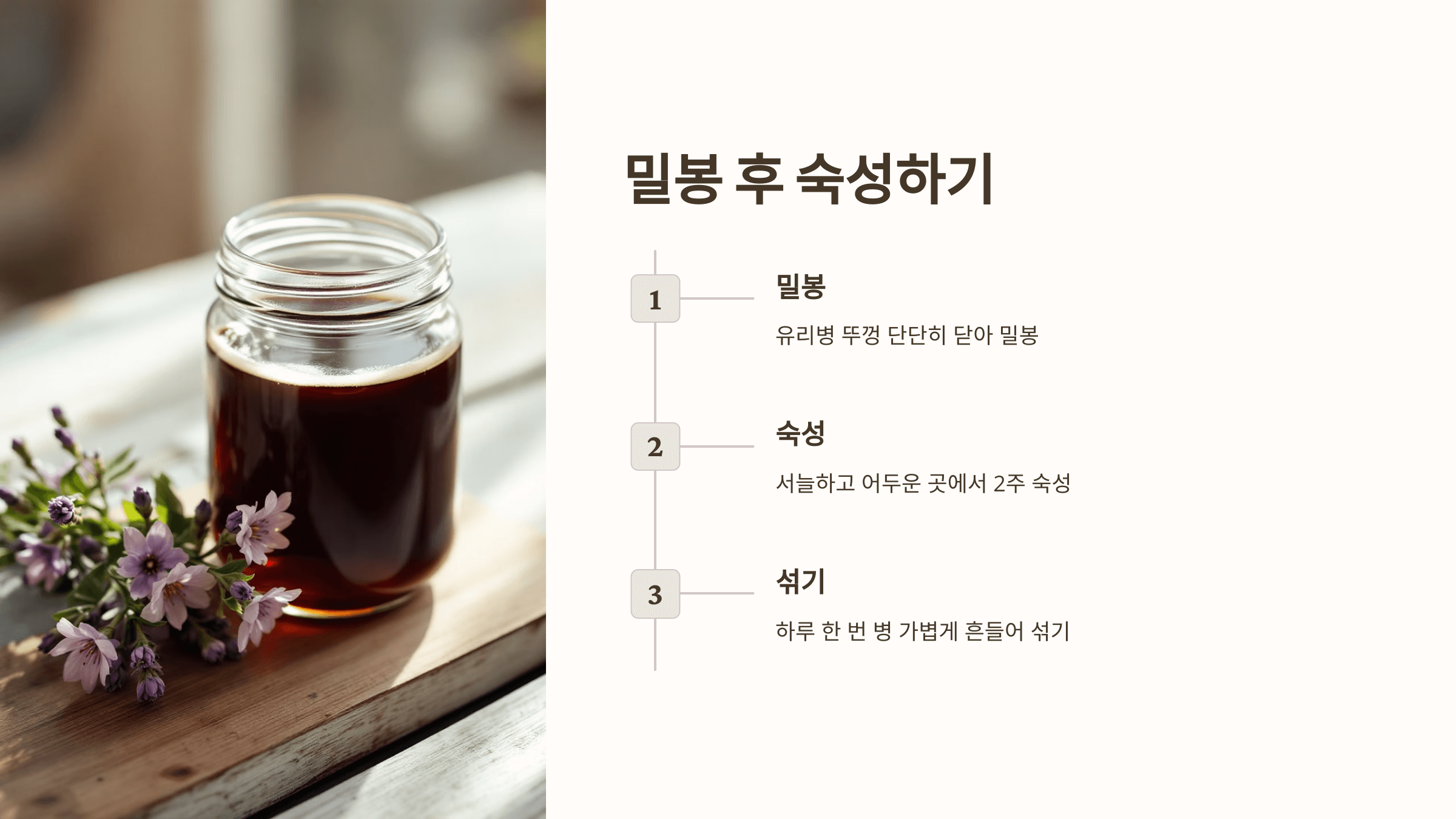 도라지청 사진입니다.