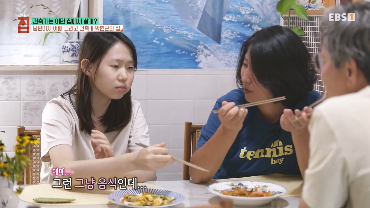 TV - 전 국민의 평생학교 EBS건축가는 어떤 집에서 살까.mp4_20231109_204715.726.jpg