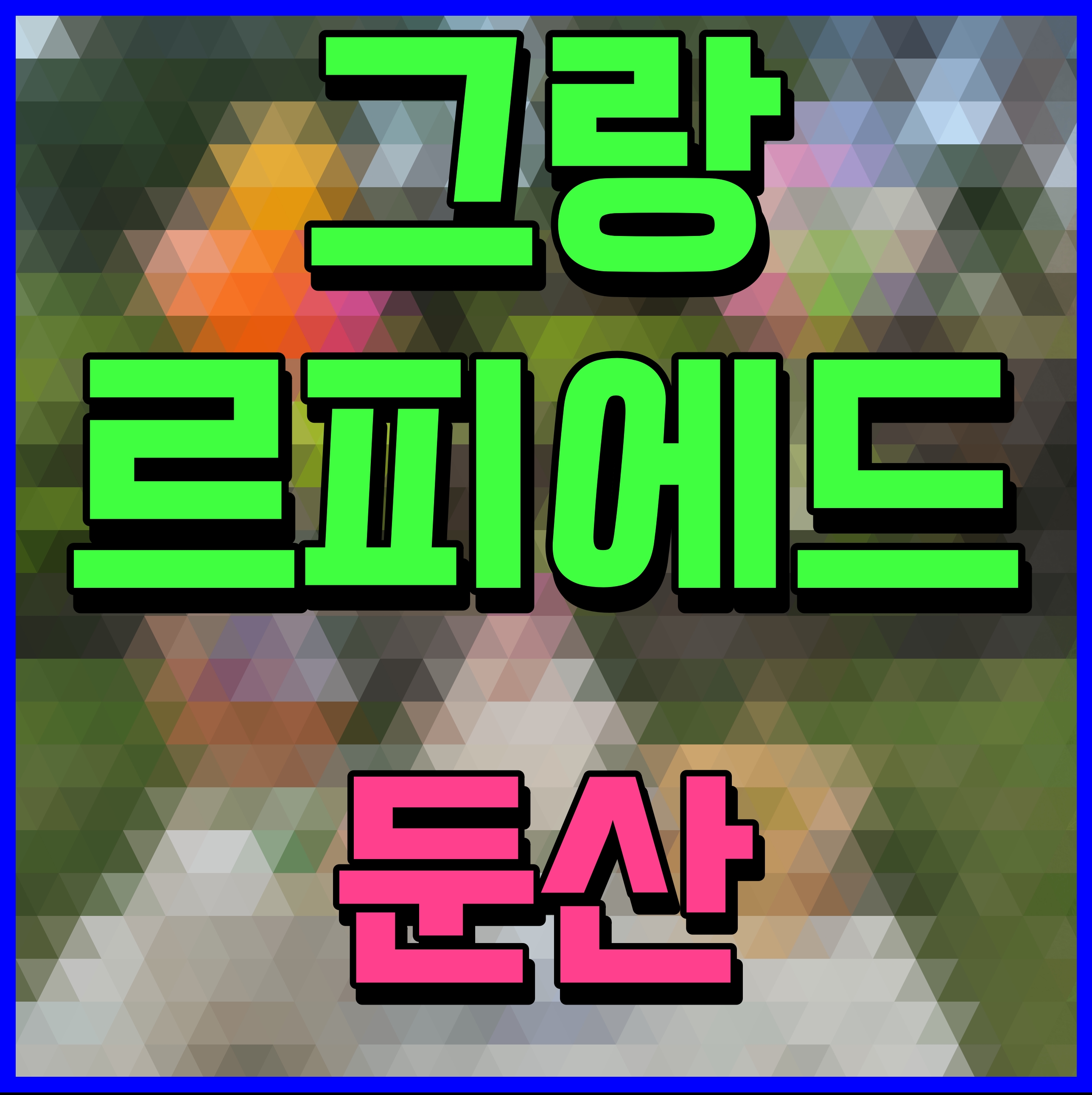  둔산 그랑 르피에드 대전 오피스텔 분양 정보