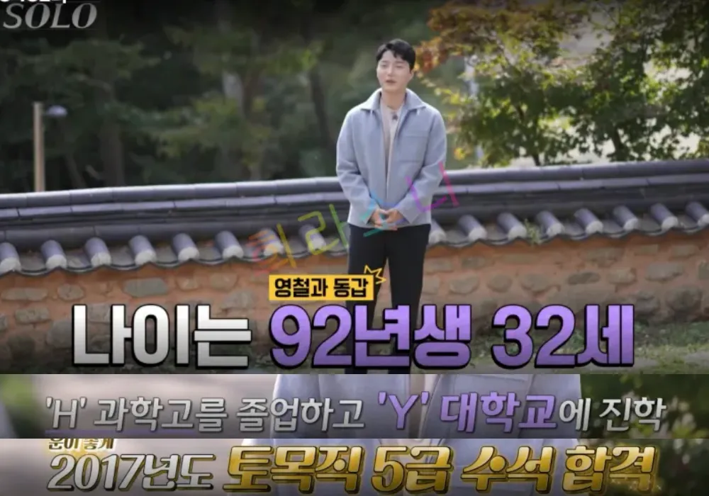 24기 광수가 화면 중앙에 서서 인터뷰를 진행 중이다. 화면 하단에는 