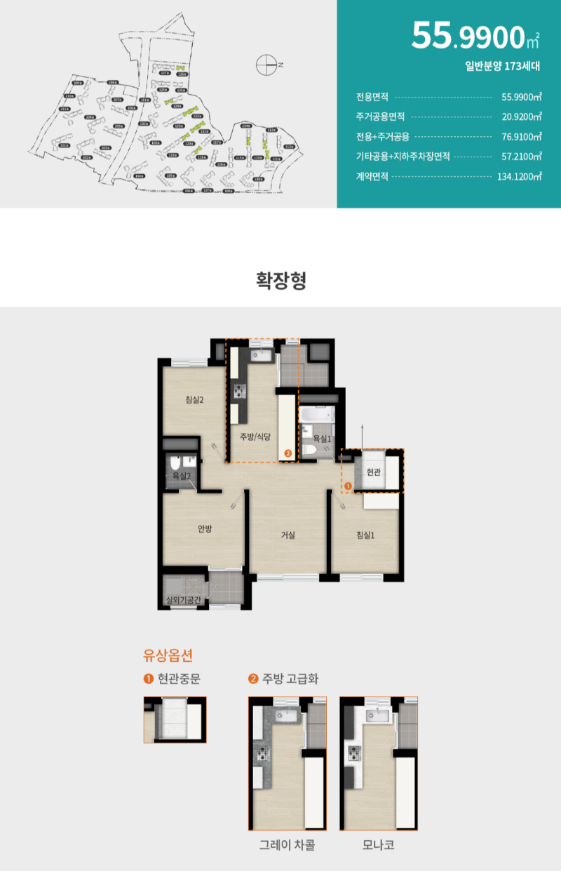 55타입 평면도