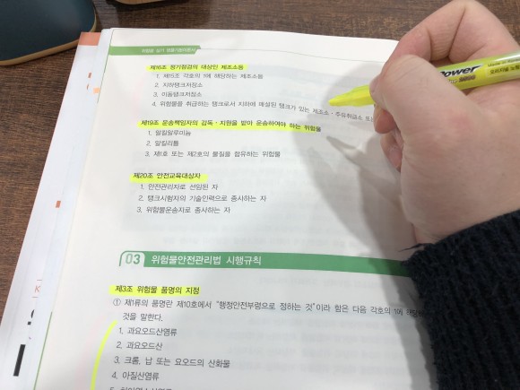 승진 위하여 철저한 준비 5