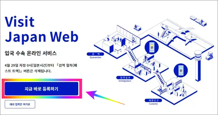 비짓재팬웹-회원가입-사이트