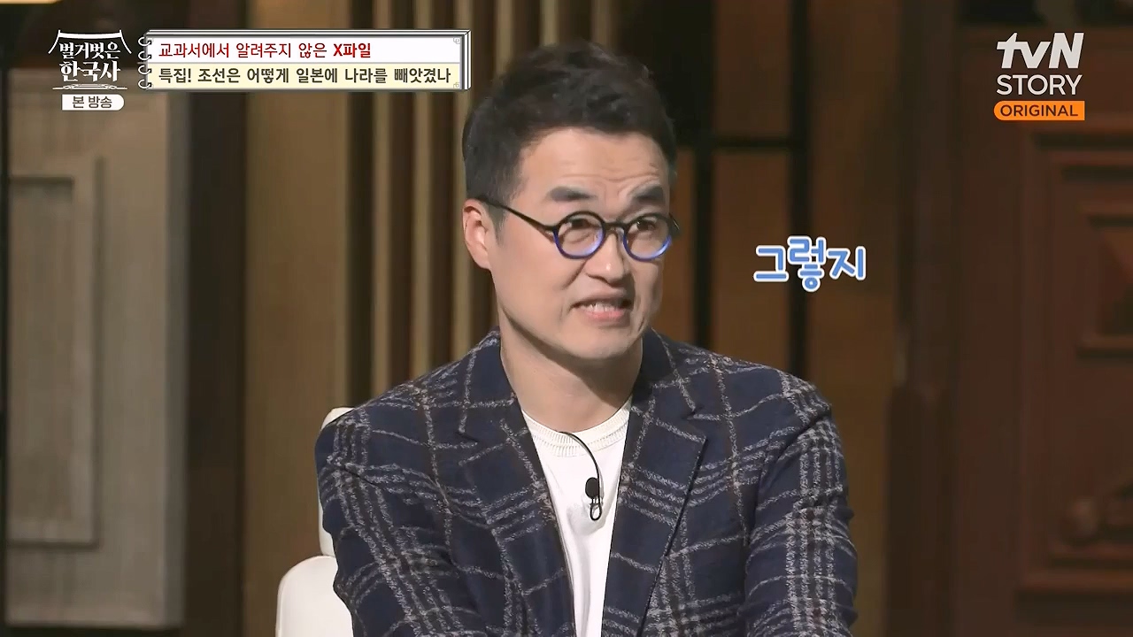 벌거벗은 한국사.E88.231228p-NEXT.mp4_20240629_163043.747.jpg
