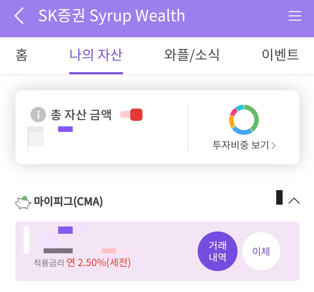  CMA 파킹통장 금리비교 이자 높은 곳