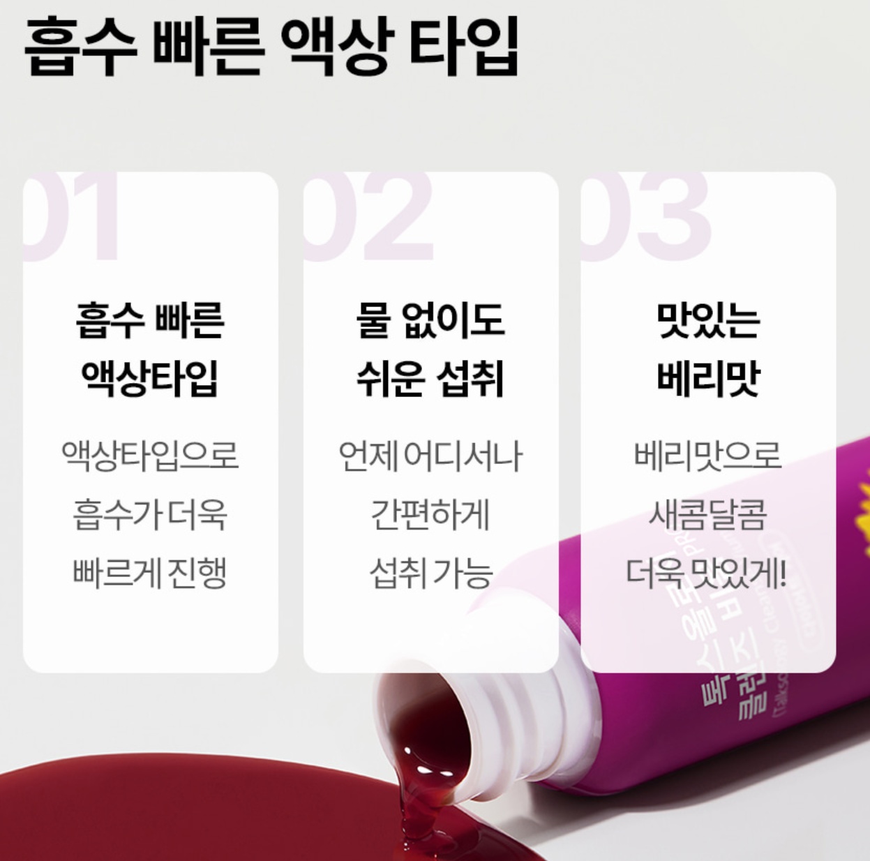 톡스올로지 섭취 방법