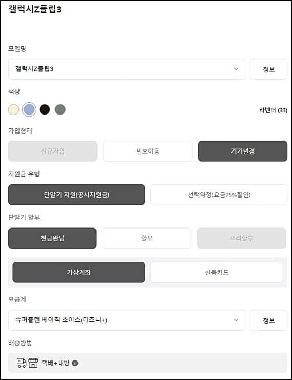 휴대폰 싸게 사는 방법