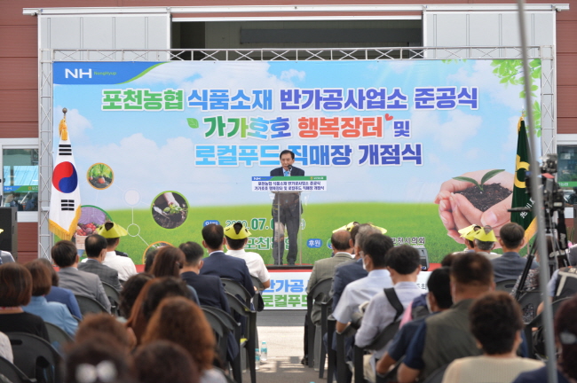 포천농업협동조합 이미지
