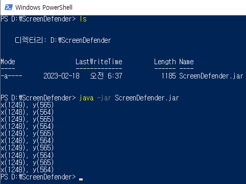 자동마우스실행결과