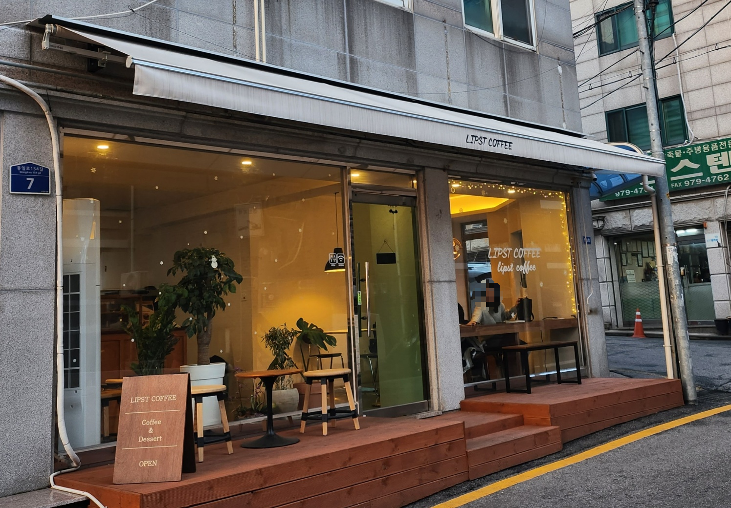 태릉입구/먹골역 감성 카페 립스트커피(LIPST COFFEE)