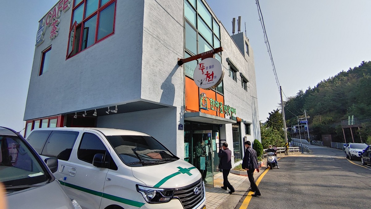  카페 '풍천', 부산 최고의 뷰를 보며 마시는 커피 한 잔의 여유