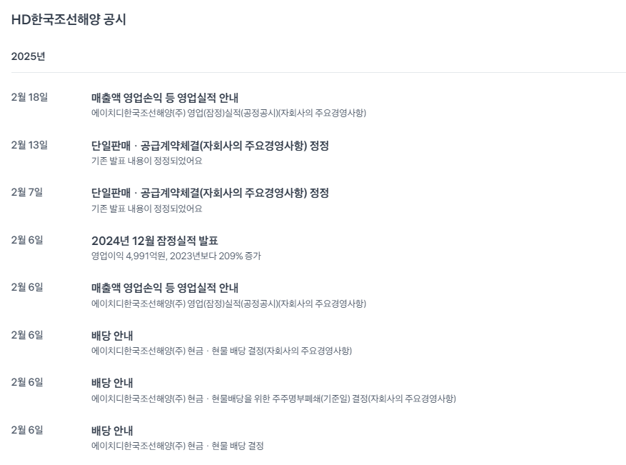 HD한국조선해양 주가 급락 이유와 향후 전망 - 거래대금 1위 이유 분석