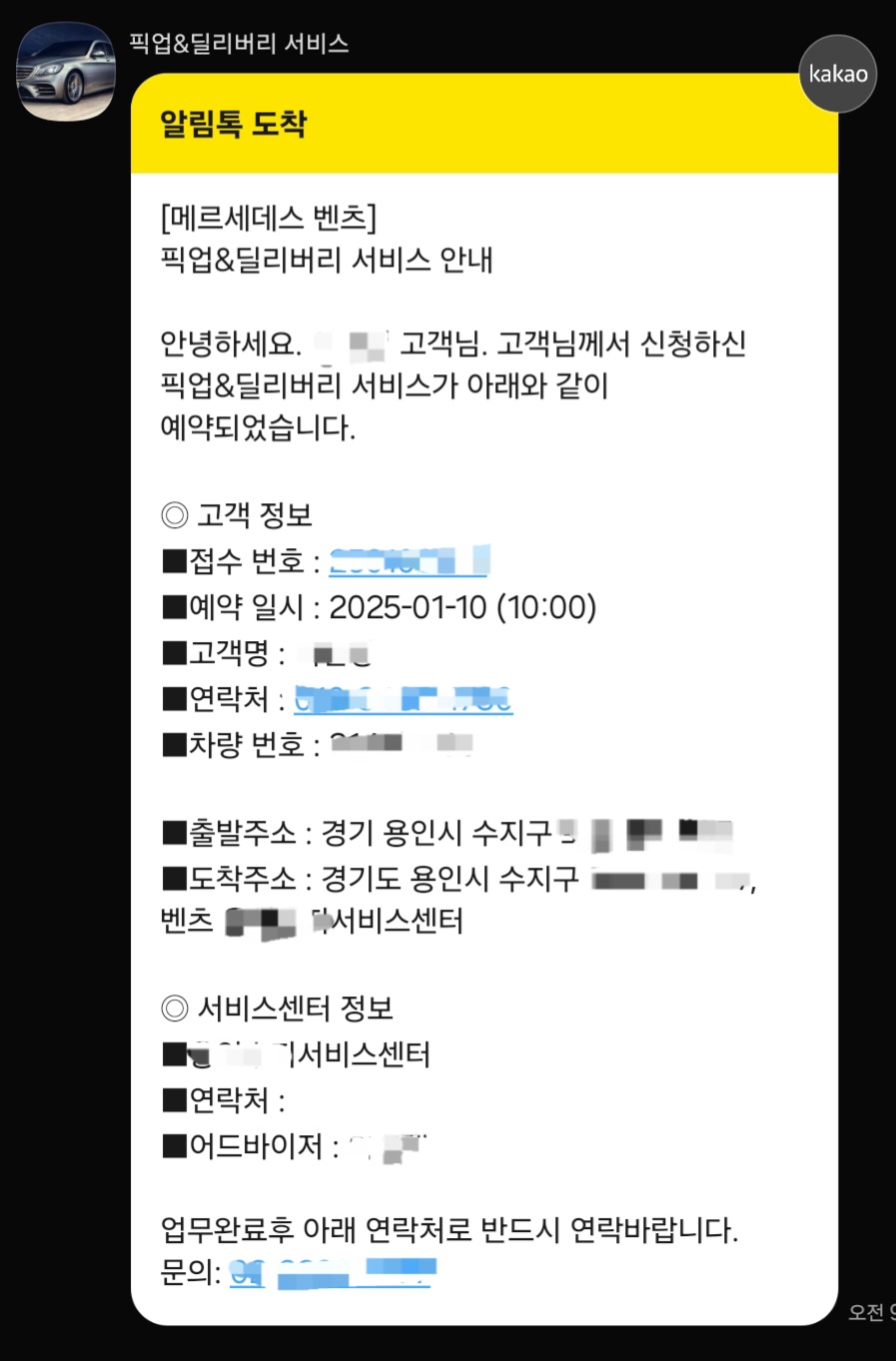 카톡 전송사진