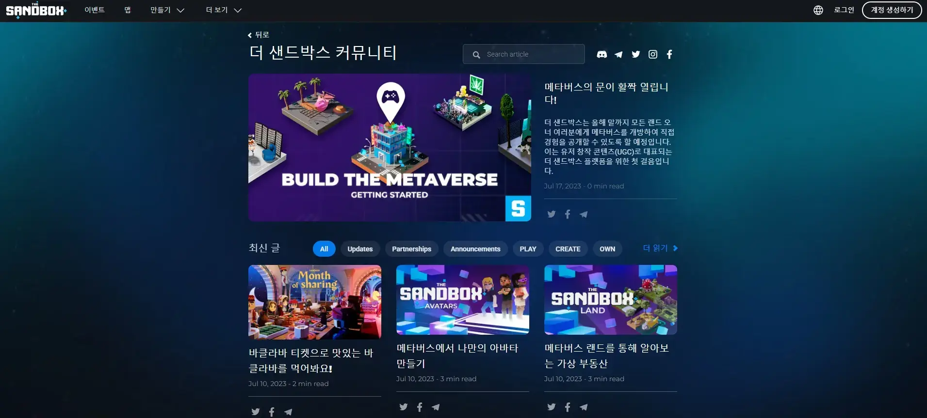 샌드박스-코인-목표-4가지
