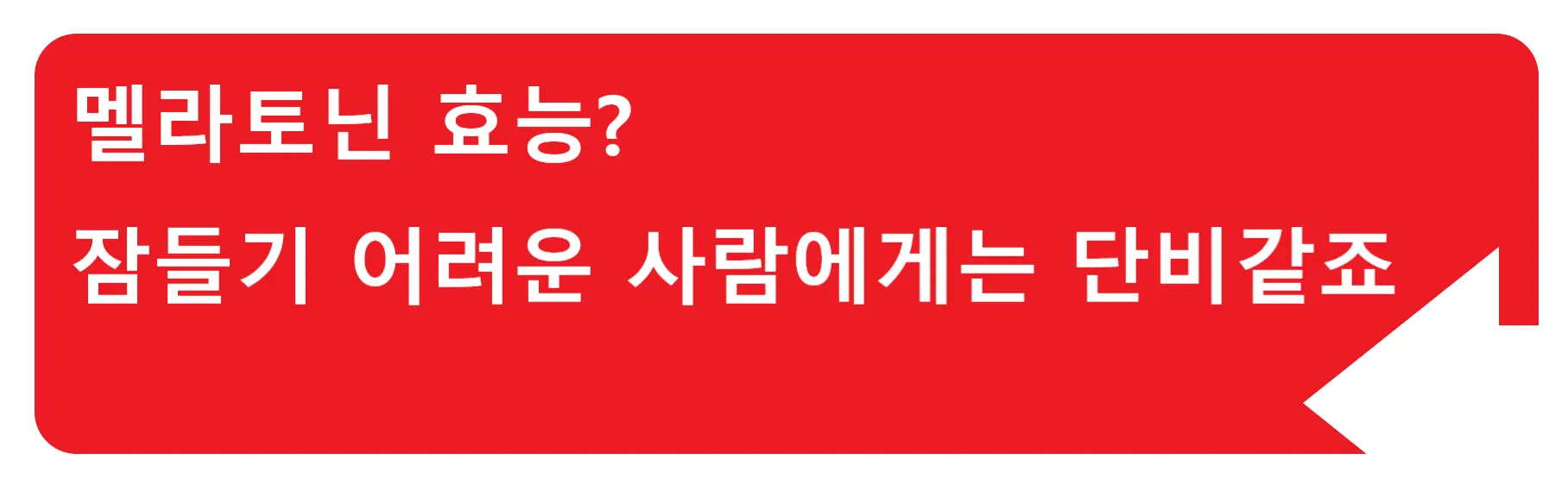 이노시톨 효능? 건강보조제로 인기인 이노시톨, 부작용도 숙지하는게 좋아요!