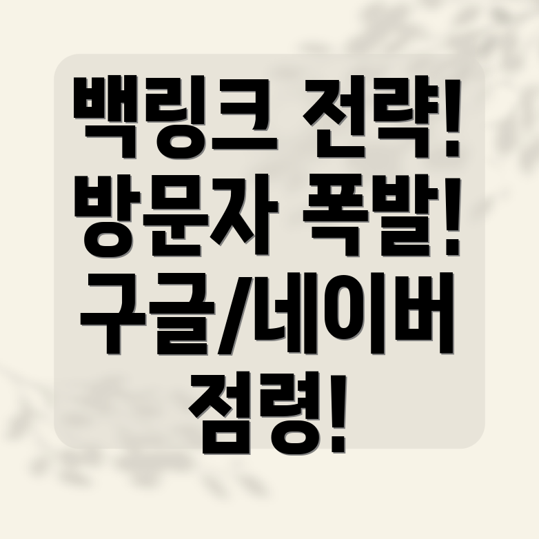 블로그 방문자 증가