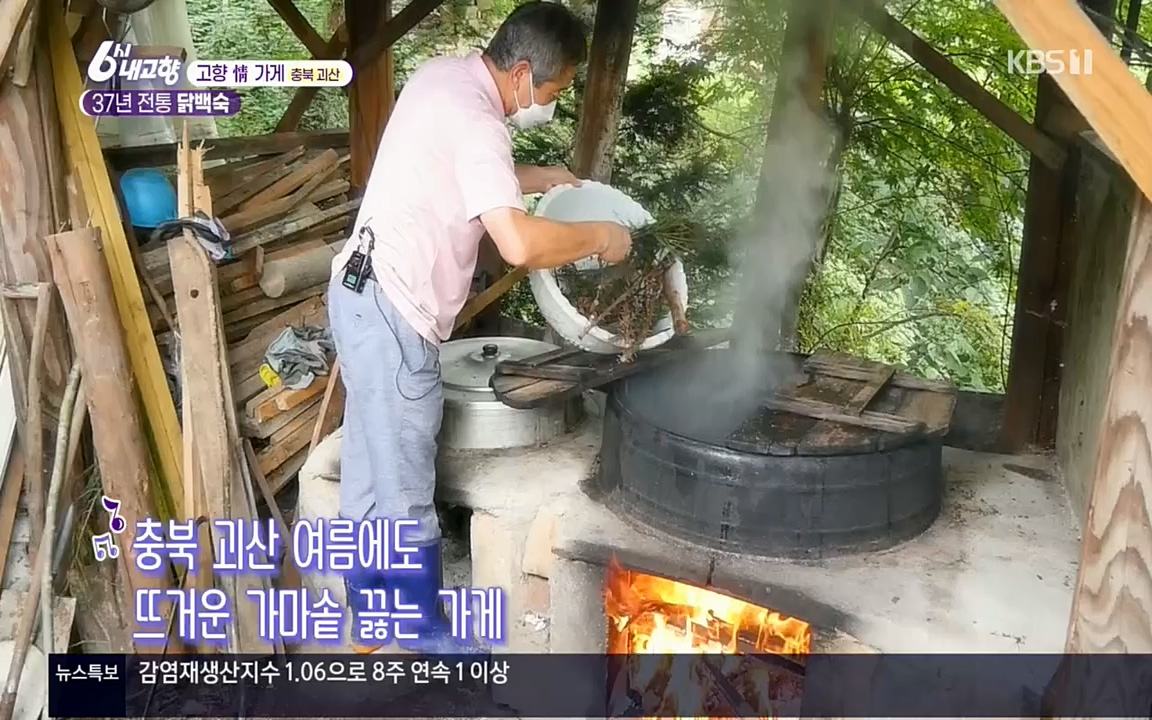 6시 내고향.E7602.220824p.H264-F1RST.mp4_20220825_171324.190.jpg