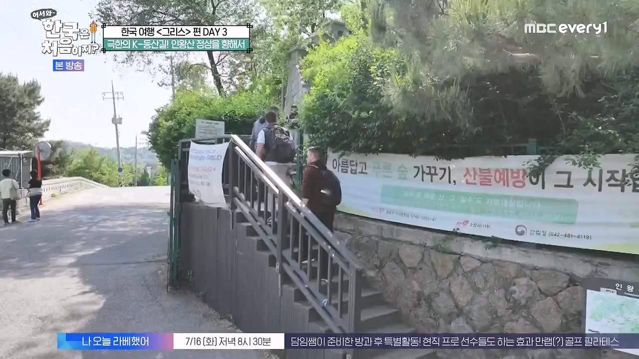어서와 한국은 처음이지 시즌2.E322.240712p-NEXT.mp4_20240712_204129.534.jpg