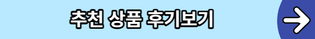 40대 여성 필수 영양제 추천 4