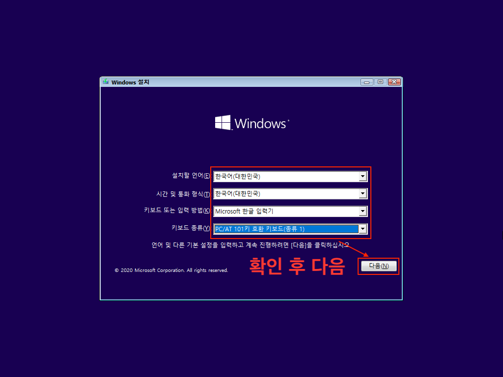 윈도우 설치 언어 선택 화면