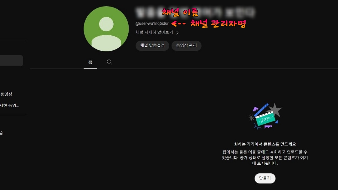 채널-이름과-채널-관리자명