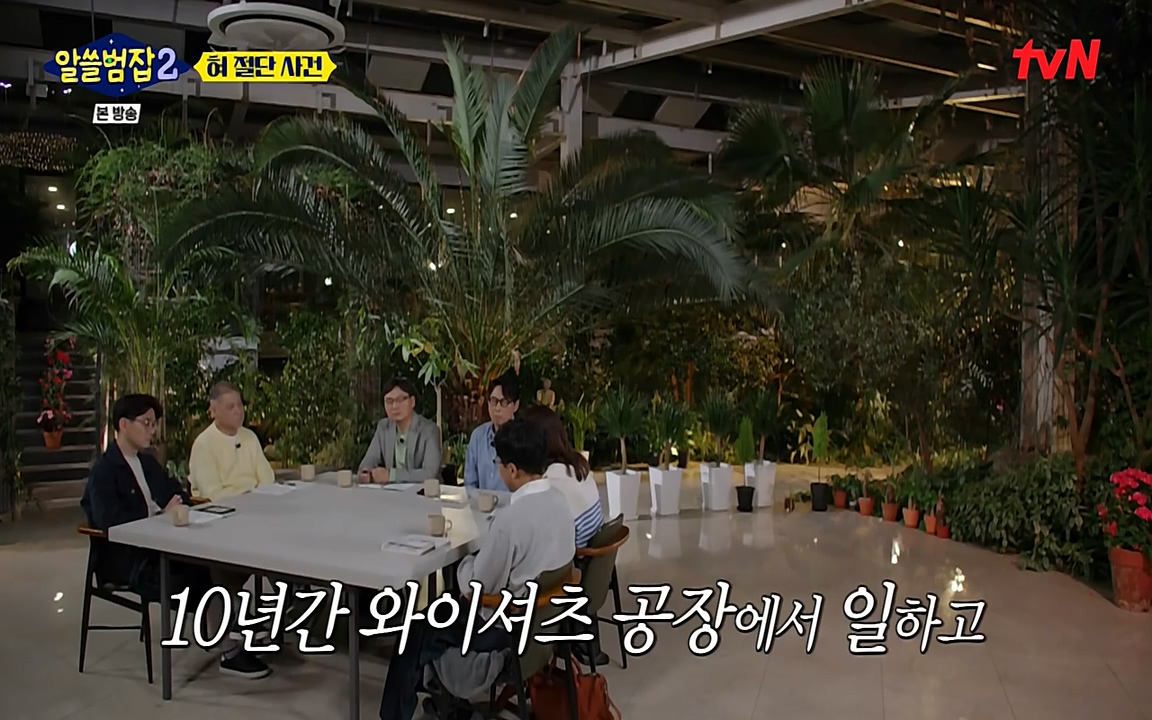 알쓸범잡 2.E16.220502p-NEXT.mp4_20220502_180351.055.jpg