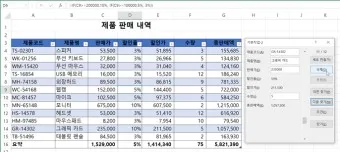 엑셀 표만들기 _3