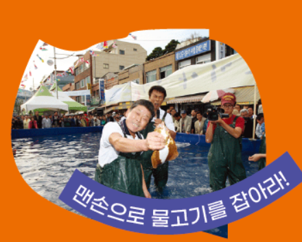 자갈치 축제