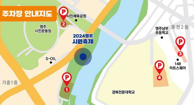주차장