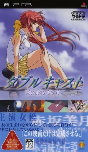  플스 포터블 / PSP - 야루도라 포터블 더블캐스트 (Yarudora Portable Double Cast - やるドラ ポータブル ダブルキャスト) iso 다운로드