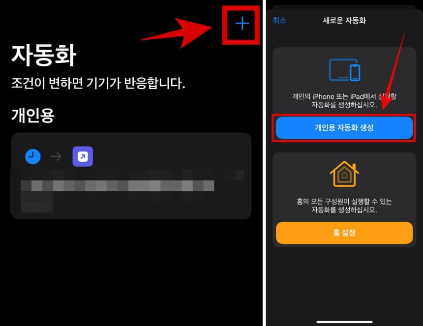 개인용 자동화생성