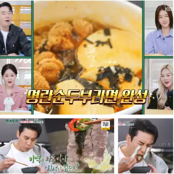 편스토랑 장민호 표지