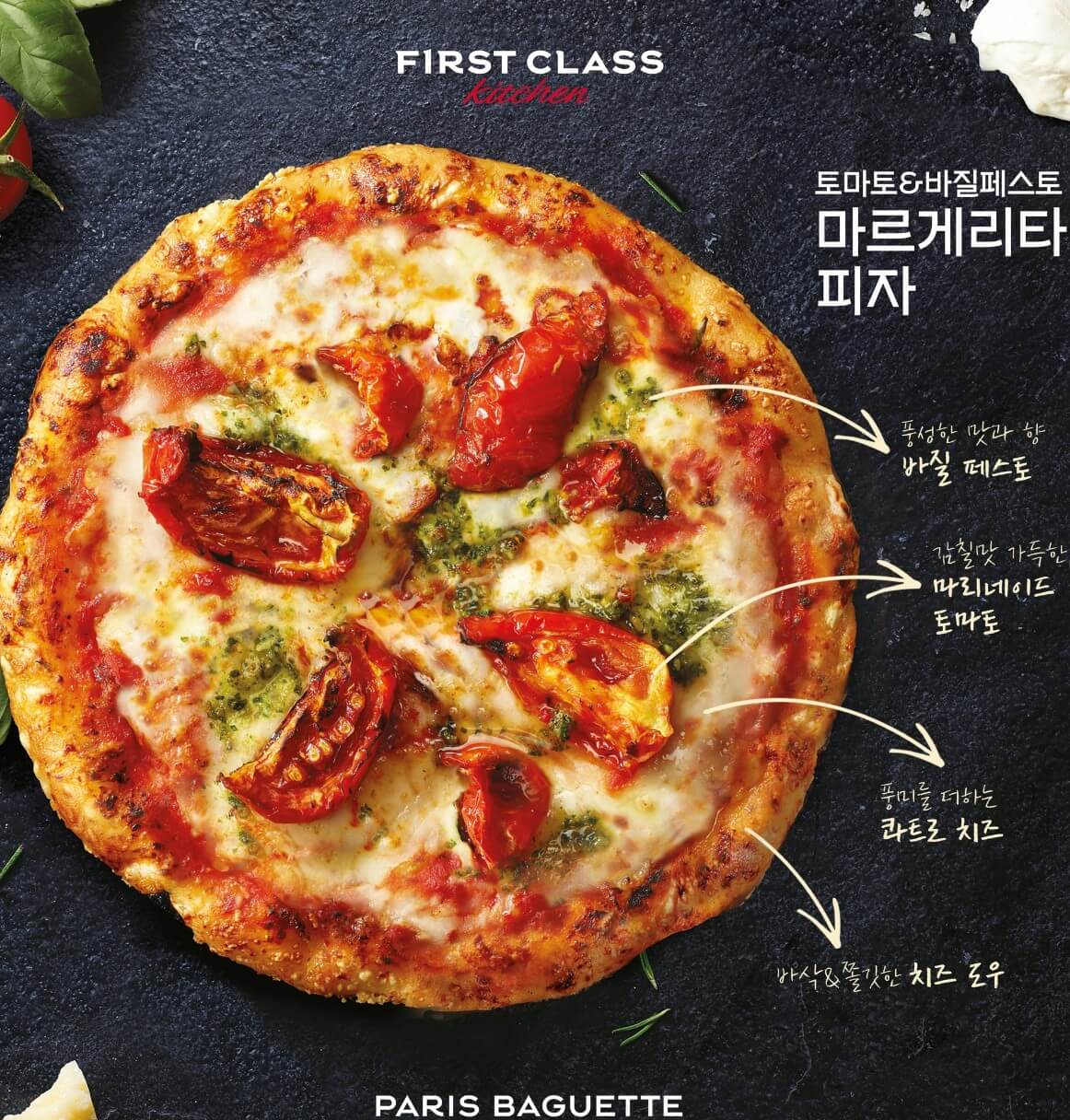 2025 파리바게뜨 메뉴 가격 총정리