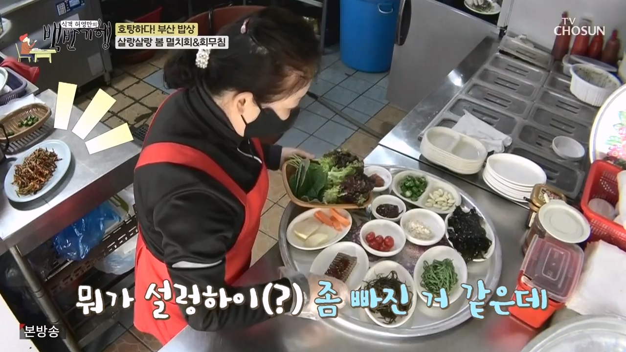 식객 허영만의 백반기행.E242.240408p-NEXT.mp4_20240408_201956.114.jpg