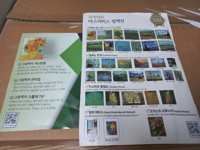 모네 해바라기 [명화]모네 꽃과과일,빈센트 반 고흐의 해바라기 2
