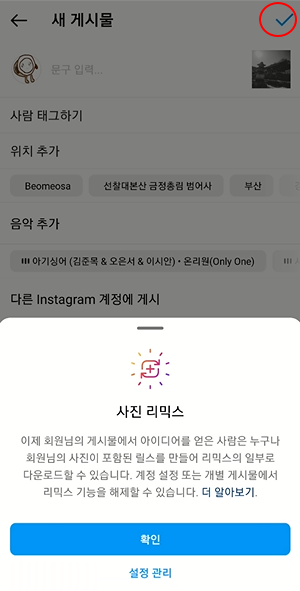 구글 클라우드에 있는 사진 인스타 피드에 올리기 8 img