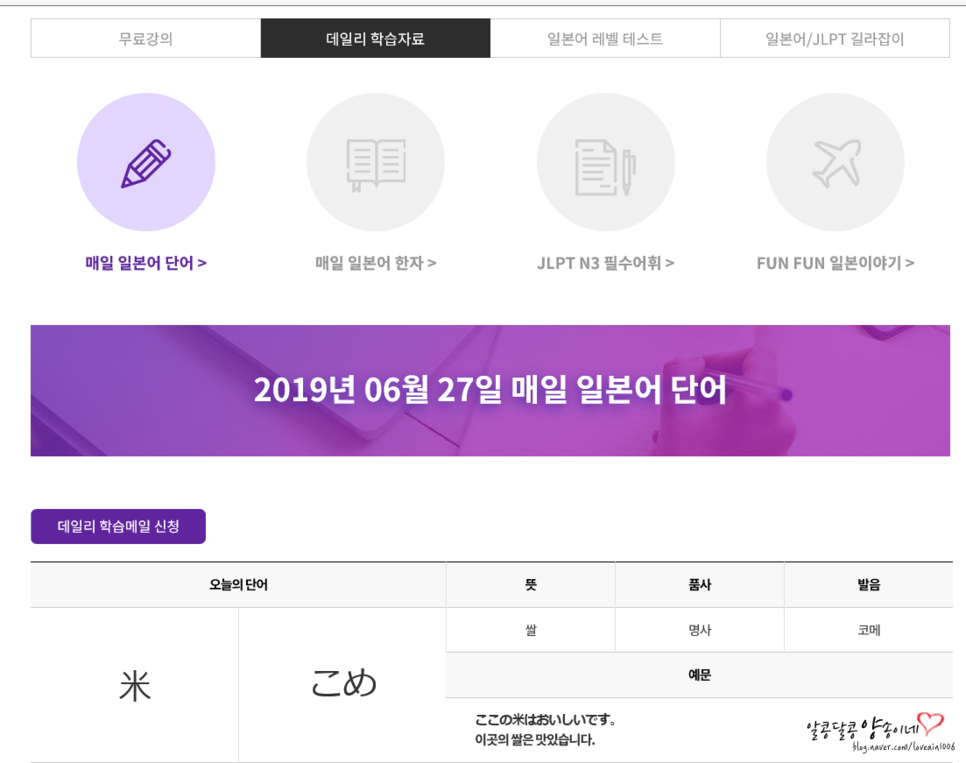 무료 동영상 강의로 더 알차게 :) 해커스 여행 일본어 회화 10분의 기적 14